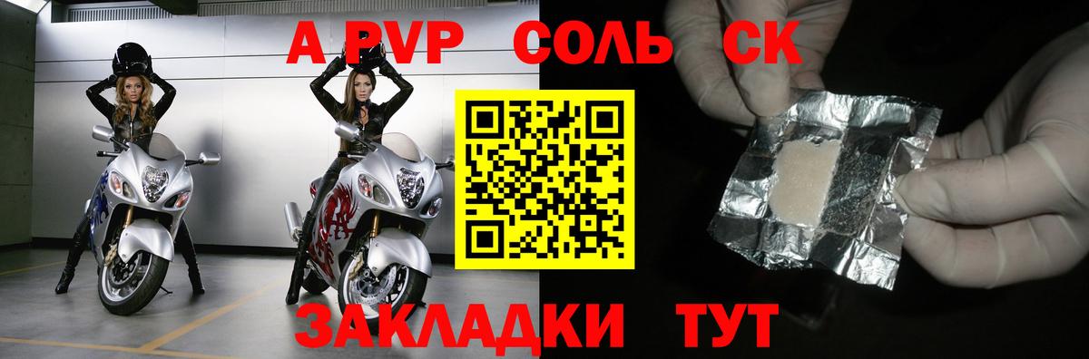 A-PVP СК  APVP  Большой Камень  А ПВП СК КРИС  Вход с VPN 