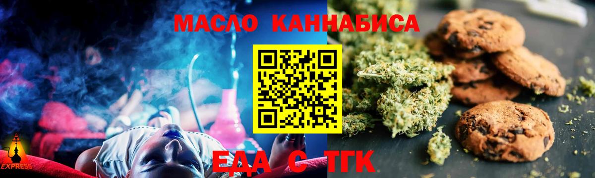 Canna-Cookies марихуана  Вход с VPN  Большой Камень 
