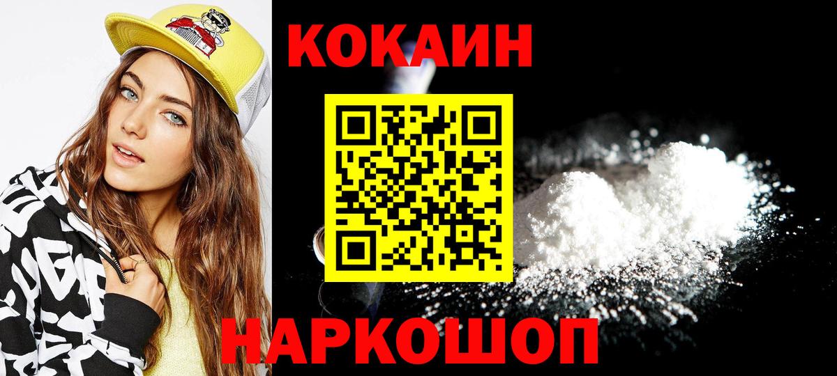COCAIN Эквадор Большой Камень