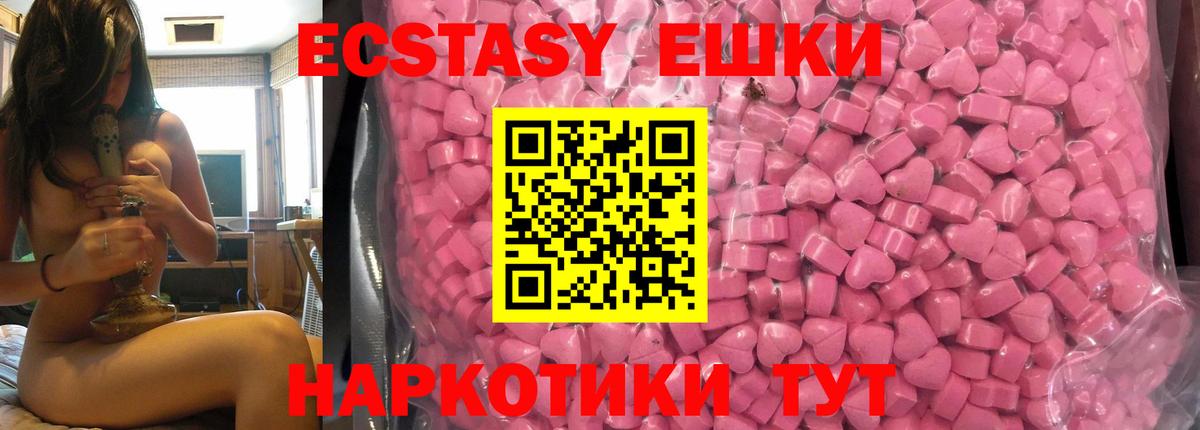 где купить   Вход с VPN  Большой Камень  Экстази 280 MDMA  Экстази Punisher 