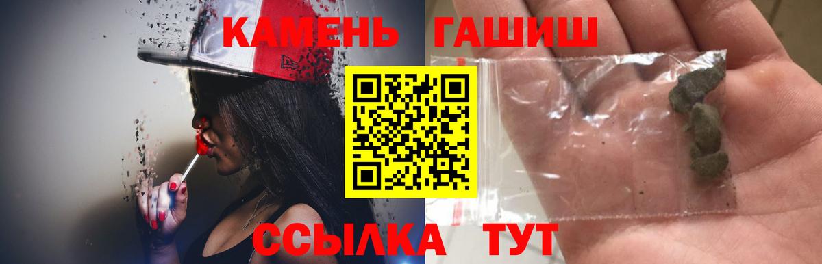 Гашиш Cannabis Большой Камень