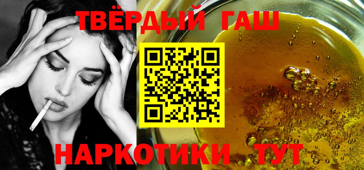 ГАШИШ  что такое   Вход с VPN  Большой Камень  ГАШИШ индика сатива 