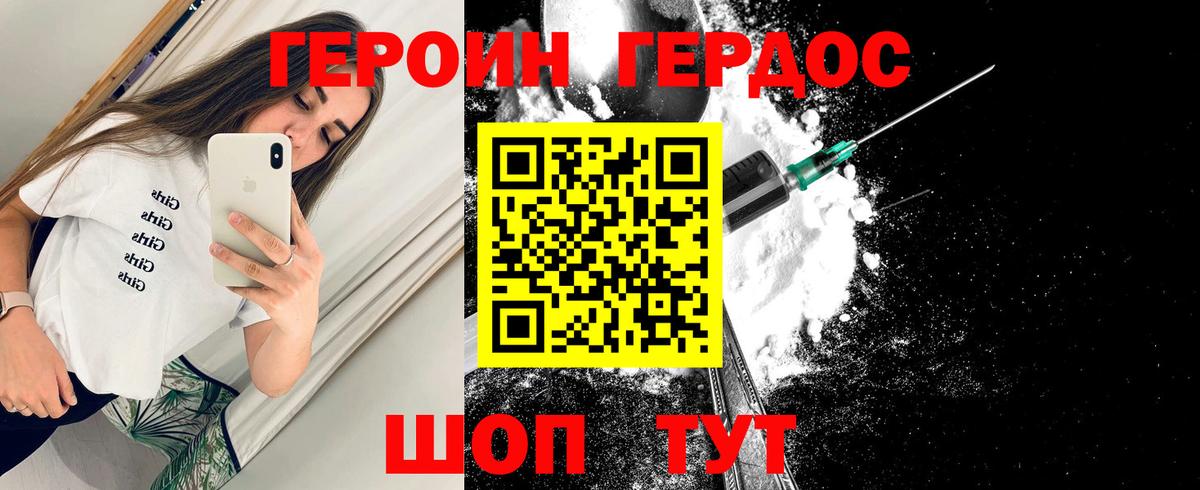 Большой Камень  ГЕРОИН герыч  Вход с VPN 