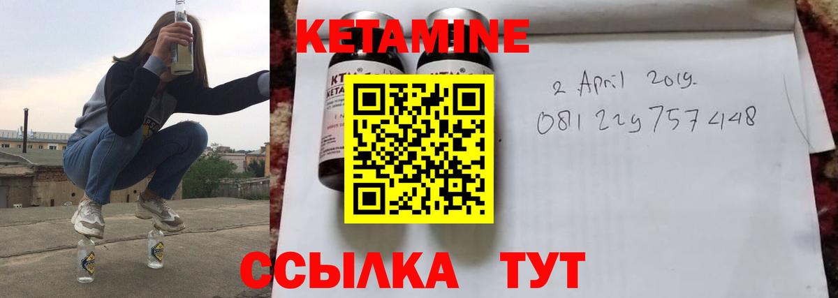 Большой Камень  КЕТАМИН VHQ  Вход с VPN  Кетамин ketamine 