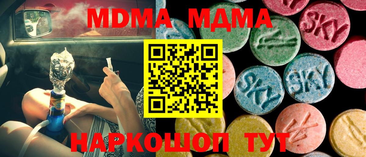 МДМА VHQ Большой Камень
