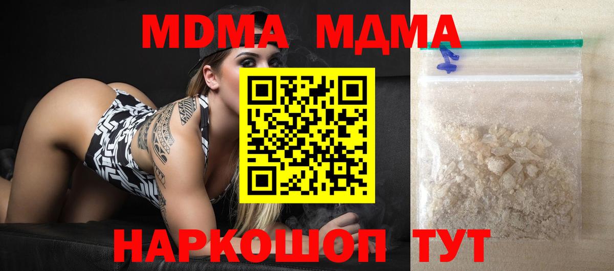 MDMA Molly  МДМА crystal  Большой Камень  MDMA  Вход с VPN 