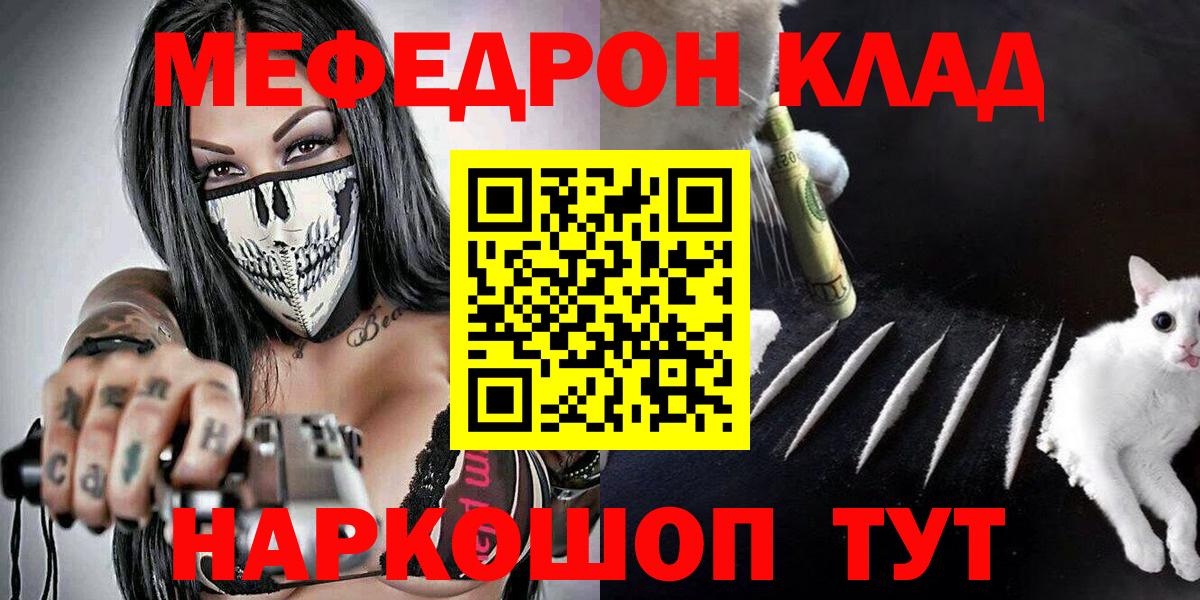 Мефедрон мяу мяу  МЕФ кристаллы  Большой Камень  где купить наркотик  Вход с VPN  Меф 