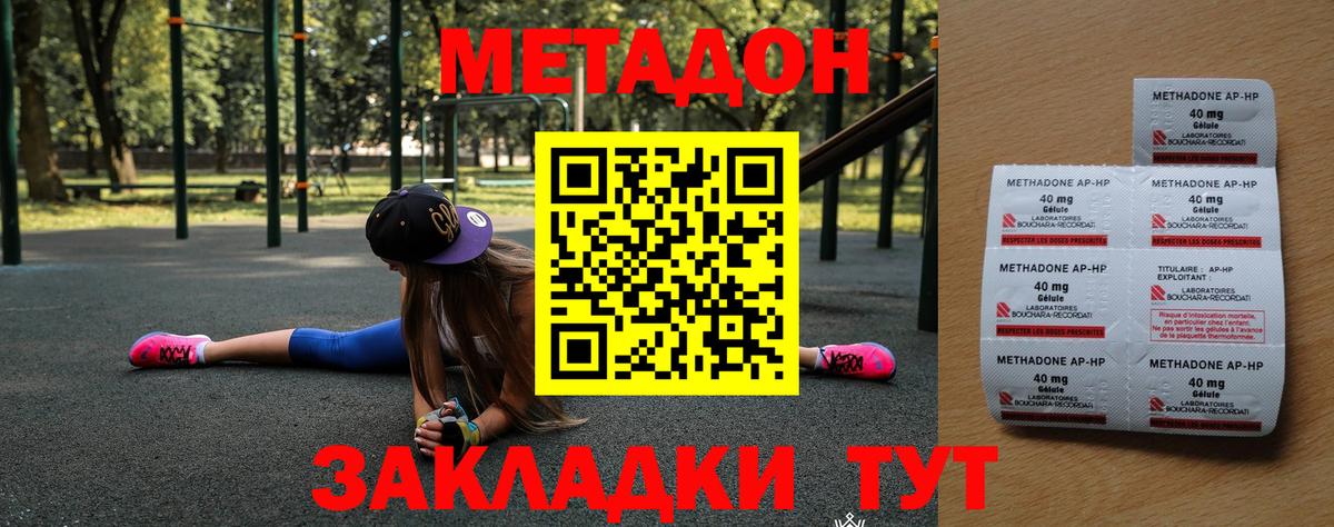 Метадон мёд Большой Камень