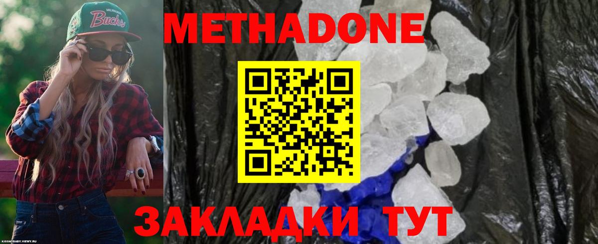 Большой Камень  мега ONION  Вход с VPN  Метадон VHQ 