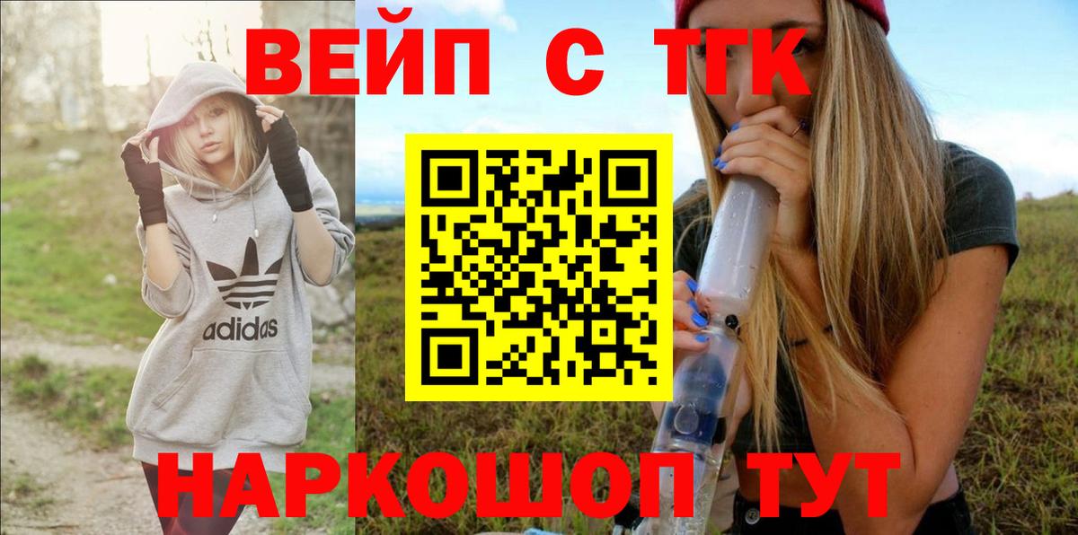 ТГК THC oil Большой Камень