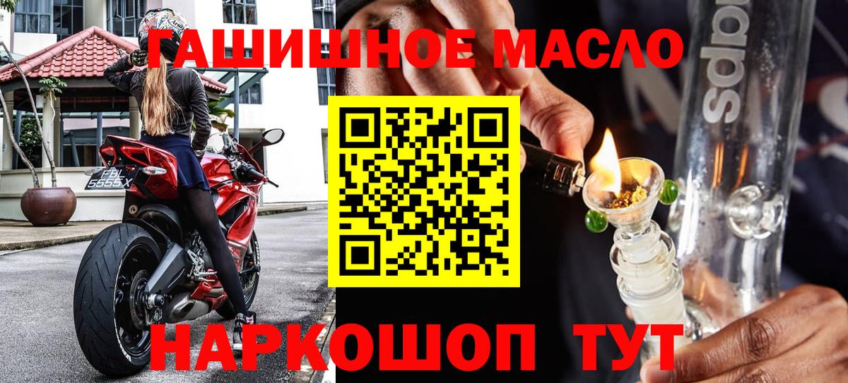 Большой Камень  Дистиллят ТГК THC oil  ТГК гашишное масло  как найти наркотики  Вход с VPN 